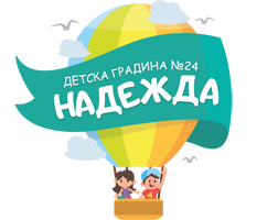  - ДГ №24 Надежда - София